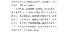 我们是一家人作文600字