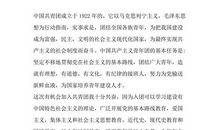 初中学生入团申请书范文