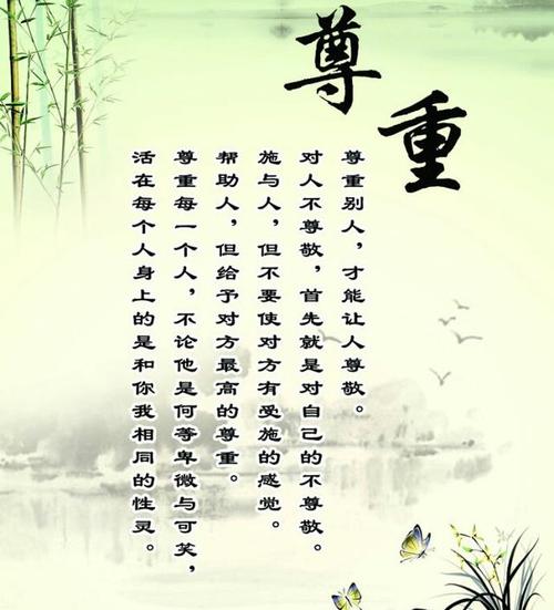 尊重比帮助更重要