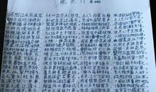 《长恨歌》背诵