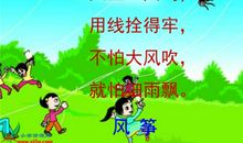 三年级下册看图放风筝的作文