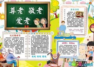 在我家的孝道