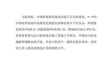 入团申请书范文800