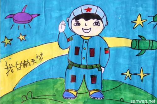 宇航员