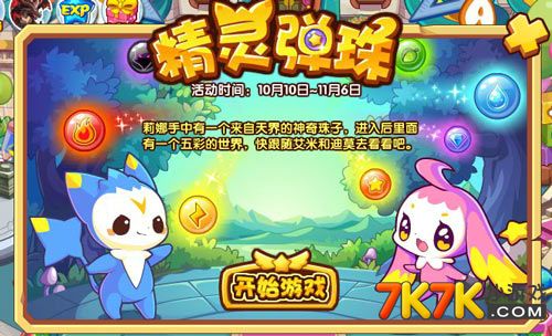 普吉恩斯王国