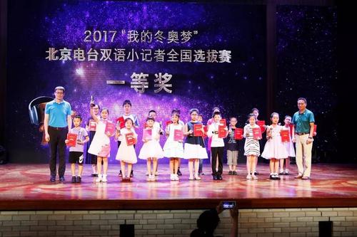 我的冬季奥林匹克梦