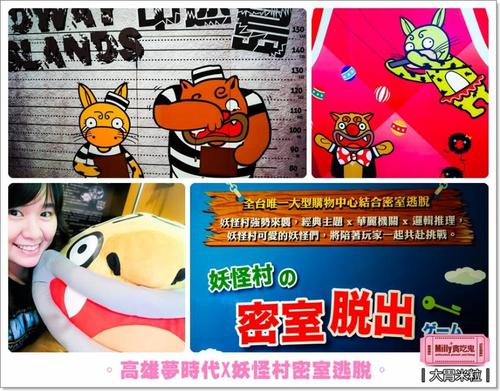 家长儿童逃生活动
