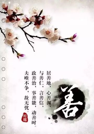 我发现了一种善良的心