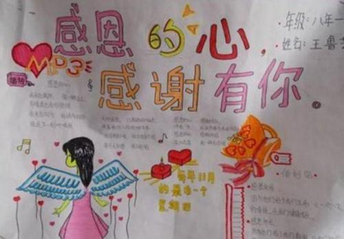 在感恩节大师