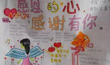 在感恩中邂逅师恩