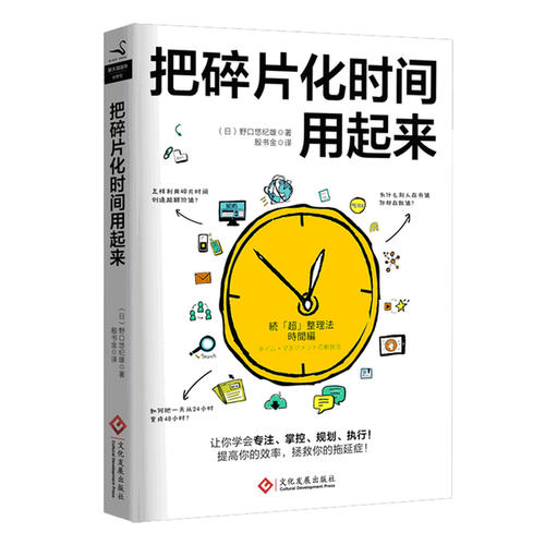 如何使用碎片时间