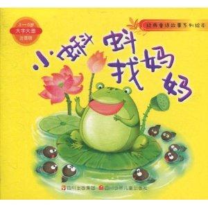 找妈妈