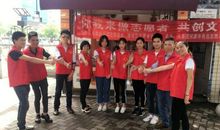 我为志愿者点赞