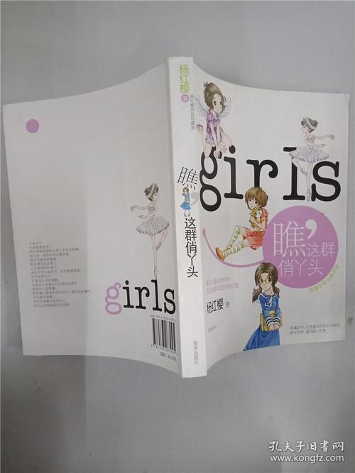 这个漂亮的女孩