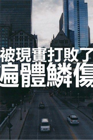 目前彻底放弃了
