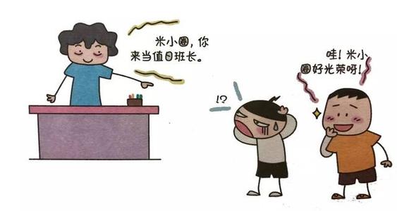 成为队长的时刻