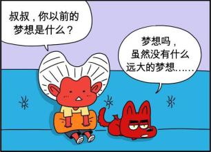 我想到了“凶悍”的叔叔