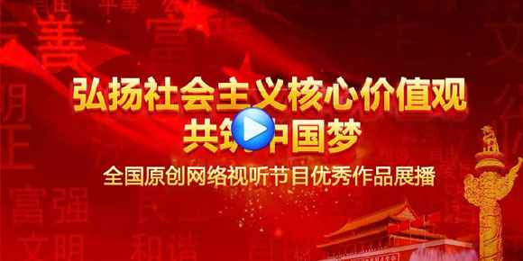 建立一个中国梦