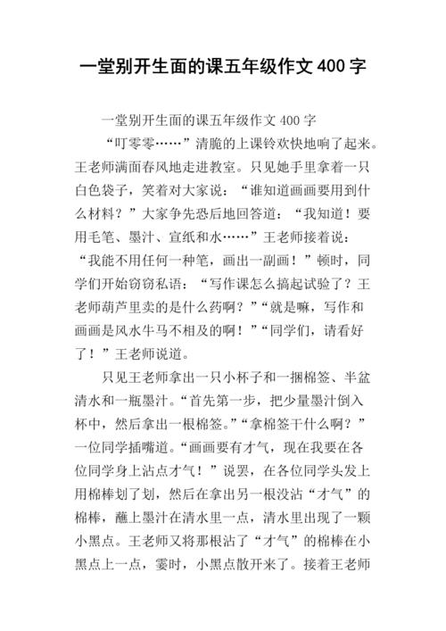 一群候选人