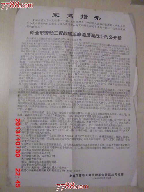 给士兵的一封信