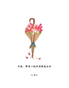 分享，从我开始