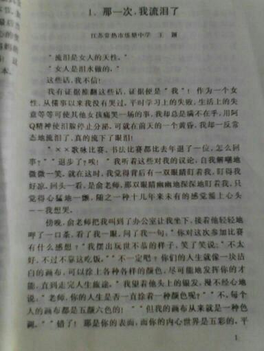 脸上泪水。