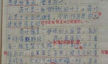 一支铅笔的梦想续写