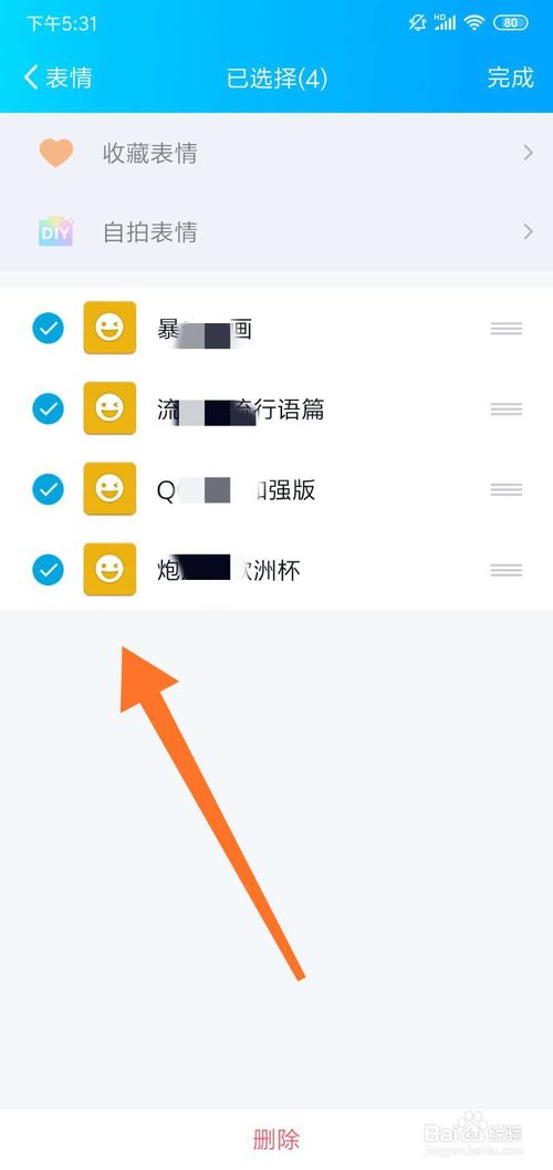 删除为主题
