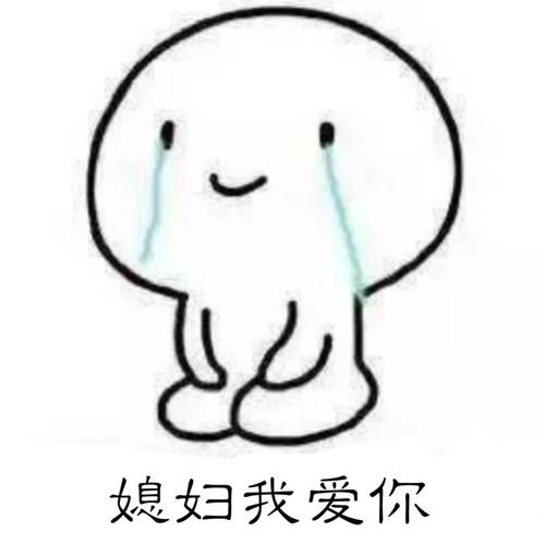 我在哭泣感激。