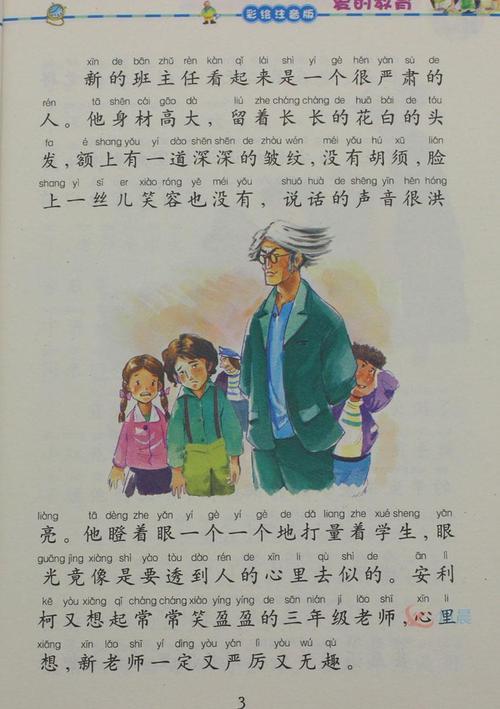 生活从这个语言的世界宣传