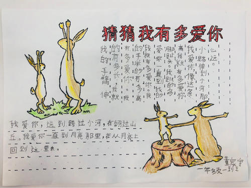 写不是告诉爸爸，“爱”