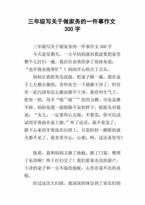 三个等级有一个特征人300个词组成