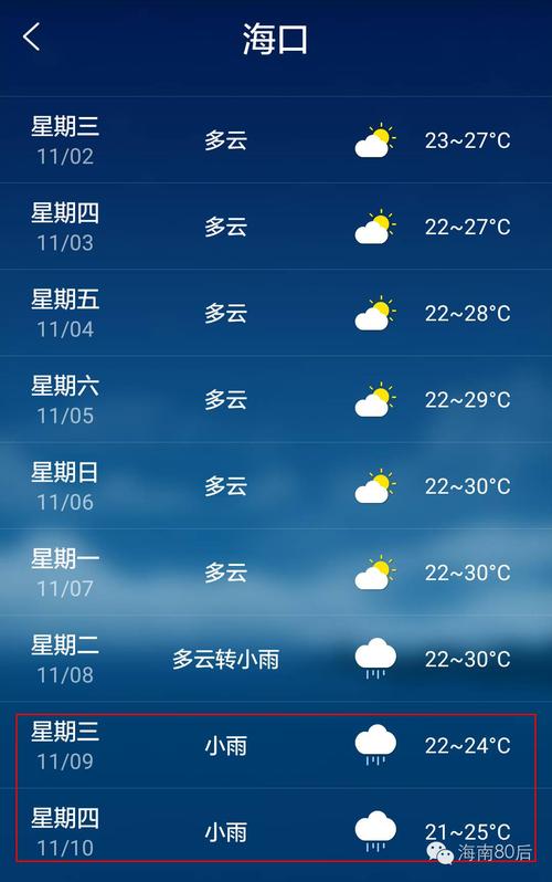 概率应用程序