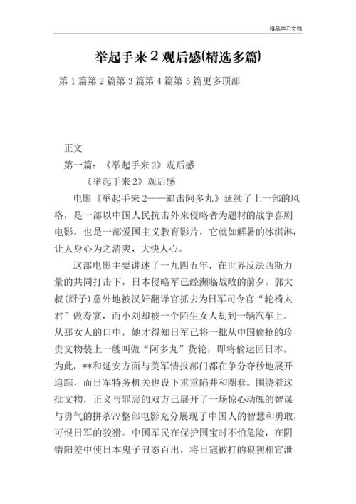 “跑你的双手”