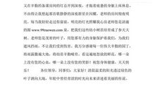 毕业季写给老师的一封信