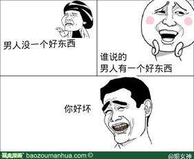 分享好坏