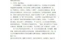 与什么和解作文