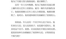 谁是最可爱的人作文抗疫情医生