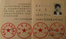 我的一次考试经历