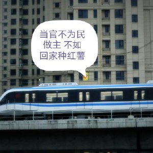 我们的班级是“闲置”