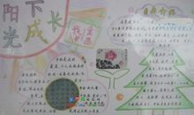 阳光下成长的脚印