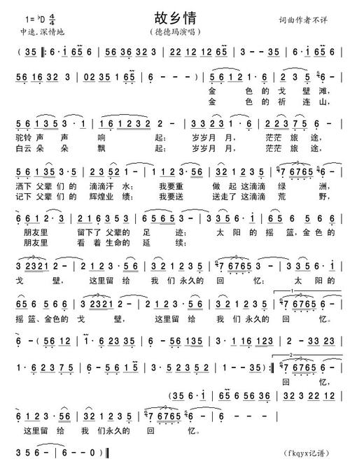 二十年后的故乡情怀