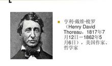 《瓦尔登湖》读后感