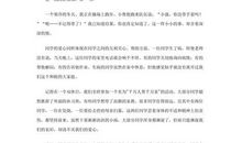 友爱标兵班_650字