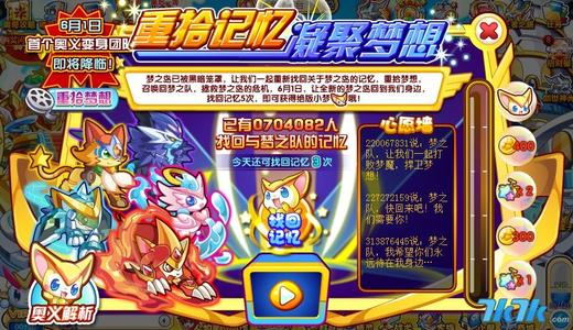重获记忆