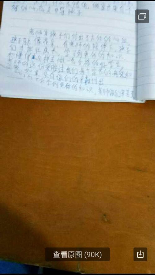 我长大的家