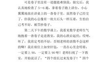 那一次事真让我难忘