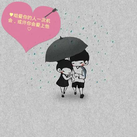 是的，不是你的