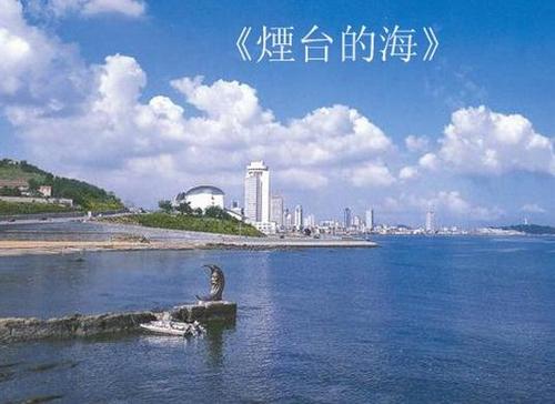 烟台的海