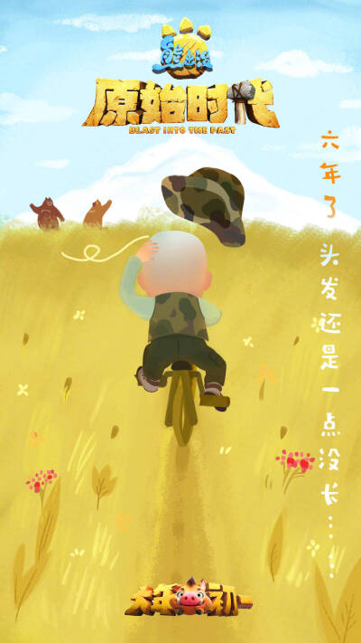 梦想回到原始时代